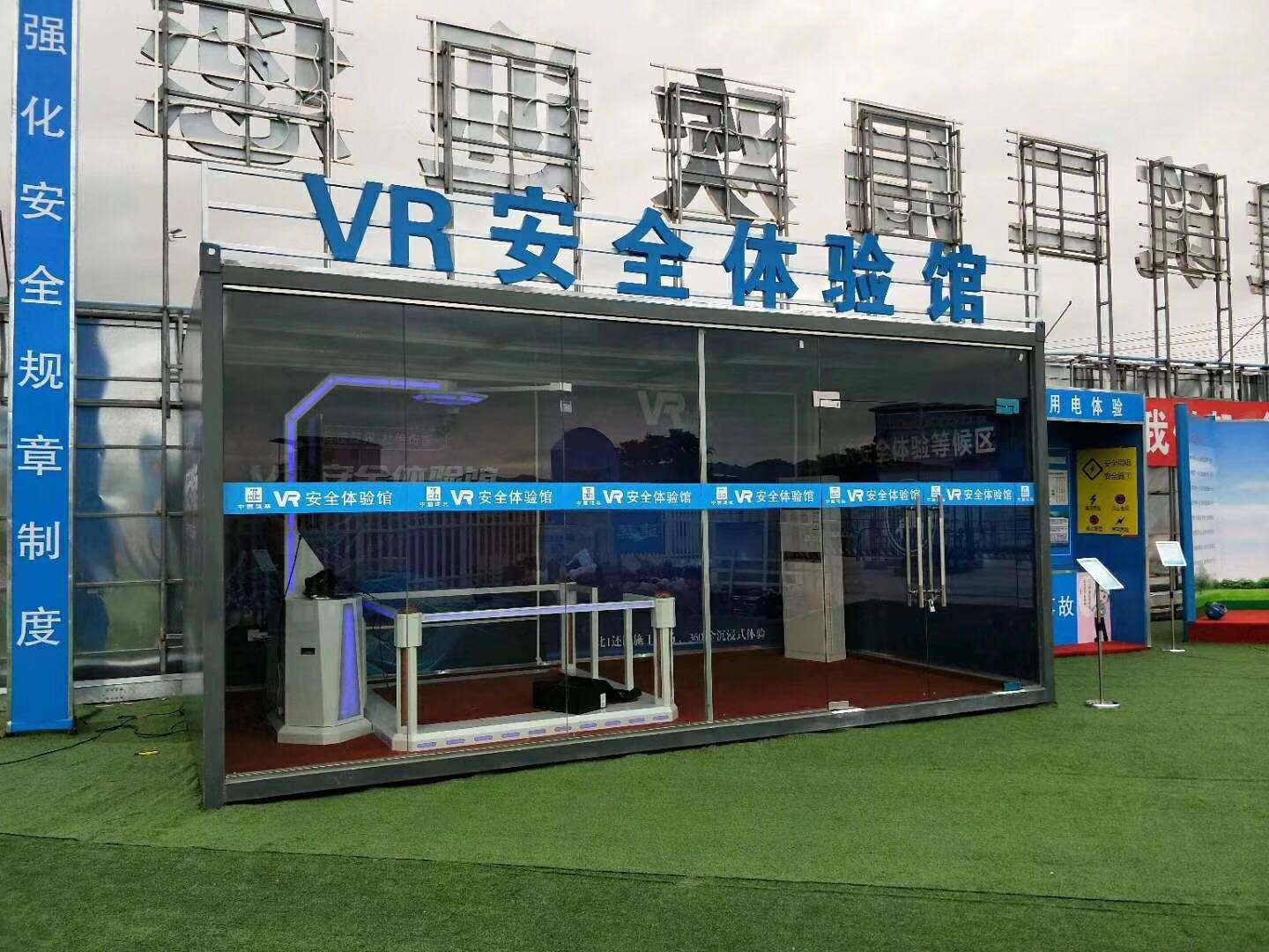 渭南VR安全体验馆